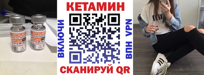 наркотики  kraken ONION  Кетамин VHQ  Чкаловск 