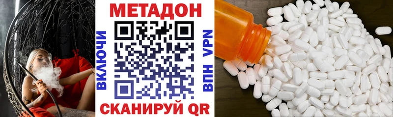 кракен маркетплейс где купить Чкаловск МЕТАДОН кристалл